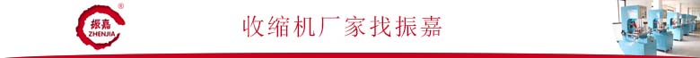 收縮包裝機廠家